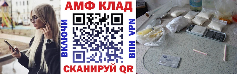 Купить где  Аткарск  Амфетамин 97% 