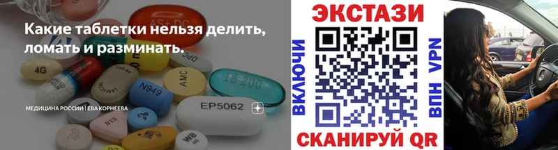 ЭКСТАЗИ XTC  Купить закладки  Аткарск 