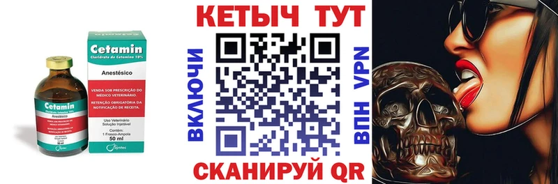Кетамин VHQ  Купить  Аткарск 