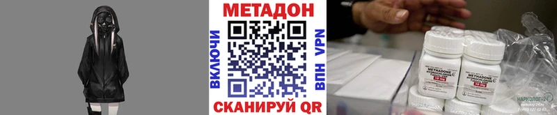 Купить  Аткарск  МЕТАДОН VHQ 