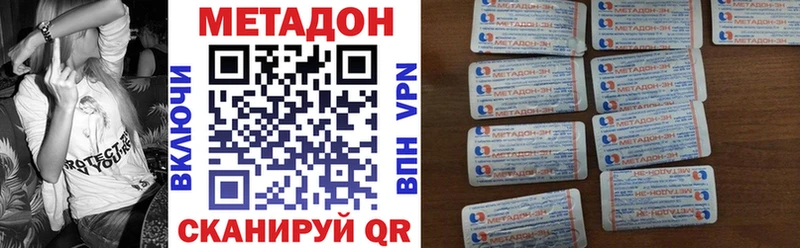 МЕТАДОН мёд Аткарск